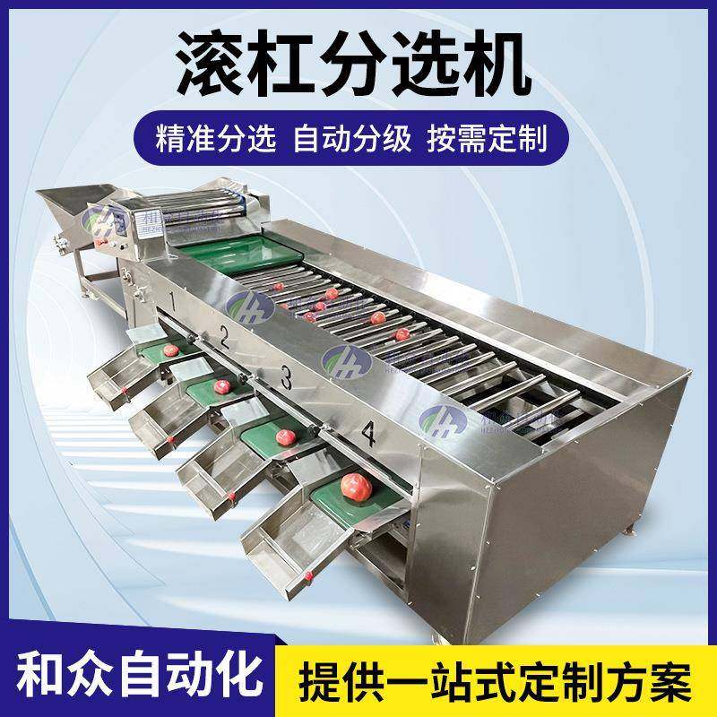 车厘子选果机全自动滚杠式土豆红薯圣女果分选机大樱桃分选机,清洗/食品/商业设备,其他食品加工设备,淘宝优惠券,粉丝福利购,淘宝优惠卷