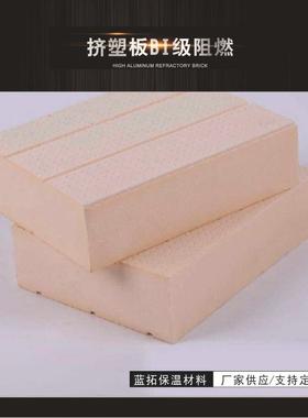 厂家供应河南挤塑板B1级阻燃外墙冷库屋顶保温隔热xps挤塑板