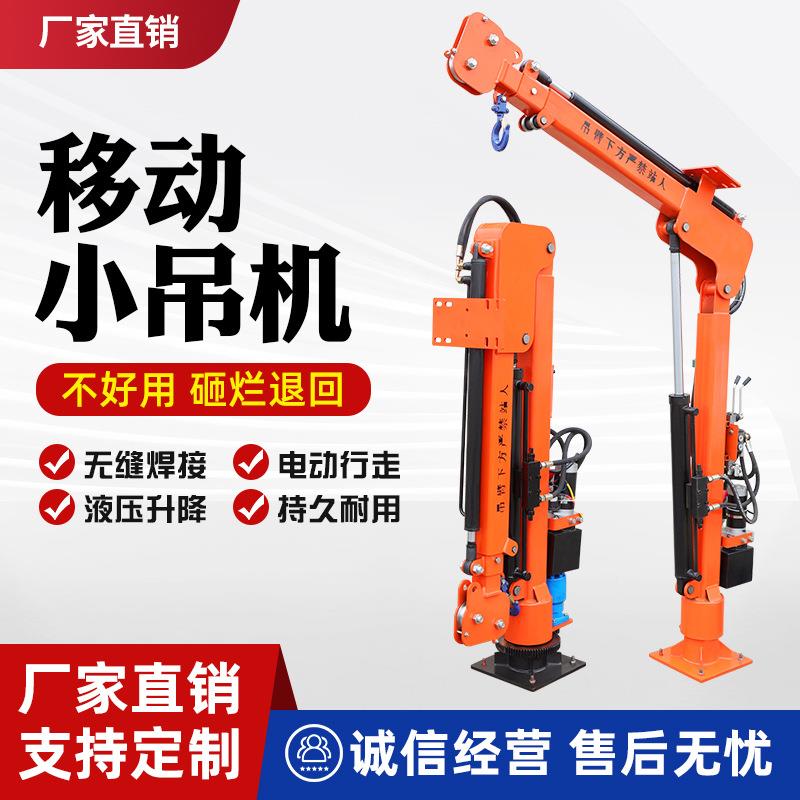 电动车载吊机可移动液压起重小型升降机12v立柱悬臂吊家用随车吊