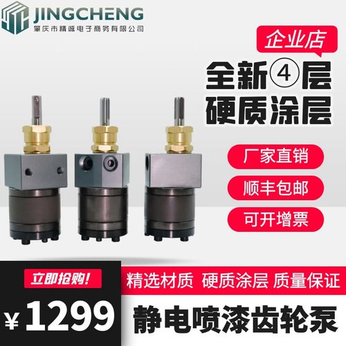 静电喷漆涂料计量齿轮泵3CC6CC油漆油泵电机电动压力泵水性电机组