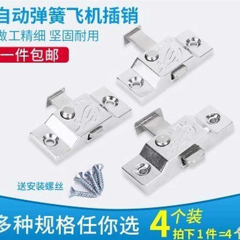 家用窗户浴室阳台弹簧插销特大门扣滑门双边双开门老式防盗网