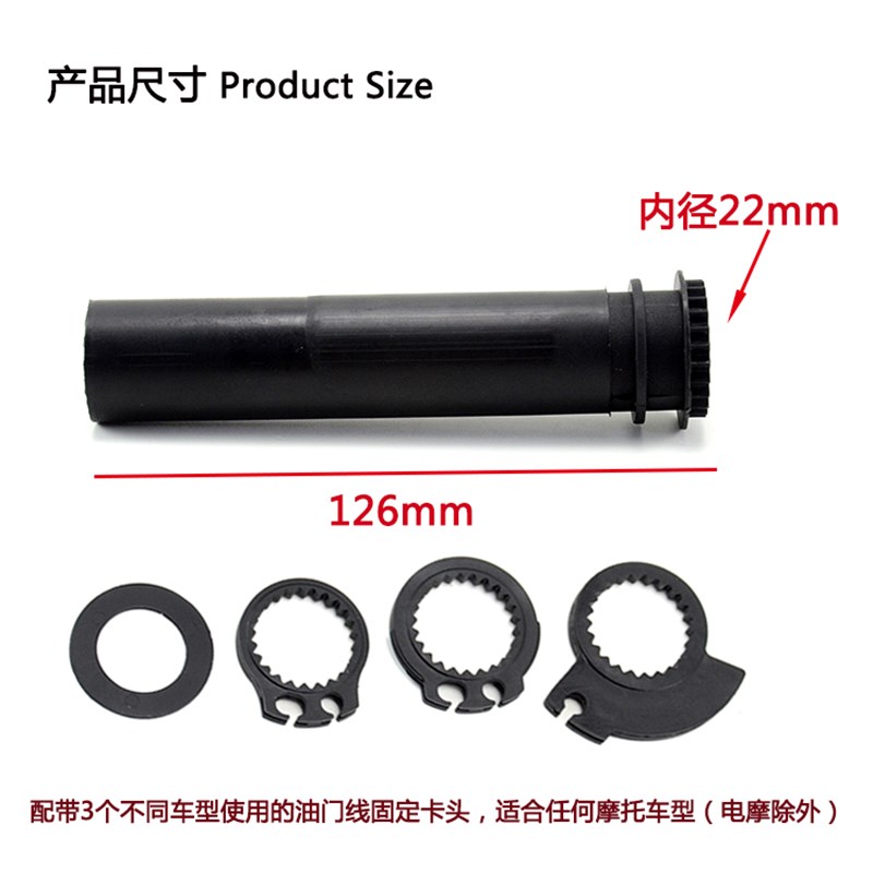 摩托车配件 22mm通用手把油门芯改装手把套油门内芯带3卡槽加油