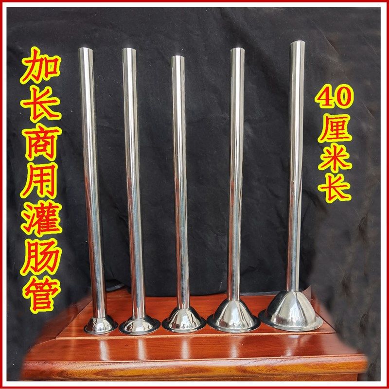 商用加长不锈钢灌香肠工具肠衣大喇叭口灌肠管漏斗嘴绞肉机灌腊肠,厨房/烹饪用具,绞肉机/碎肉宝,淘宝优惠券,粉丝福利购,淘宝优惠卷