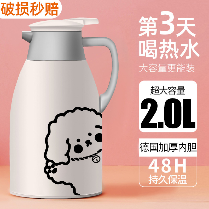 宿舍保温壶大容量暖水壶热水壶保温瓶家用保温水壶办公室热水瓶杯