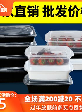 一次性餐盒长方形美式500毫升750毫升1000外卖打包盒黑白透明凸盖