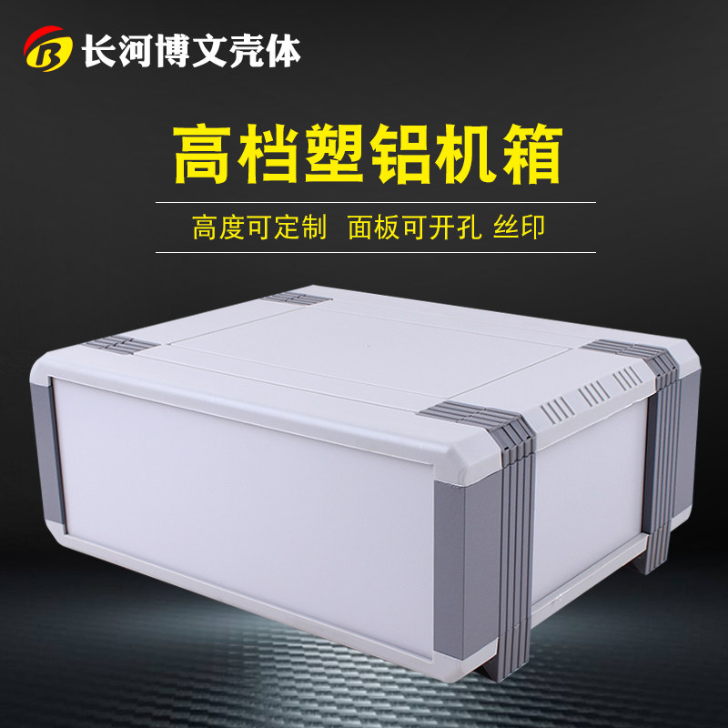 网红全铝合金高档机箱仪器仪表实验测试塑料机箱1号105*267*220深