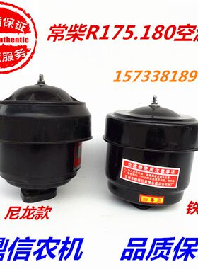 常柴柴油机R175R180空气滤清器总成6匹8匹185190油浴式空气滤清器
