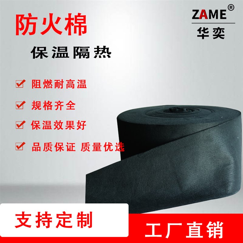 预氧丝毡蚊香垫片防火毯隔热保温棉气电焊耐高温阻燃布碳纤维毡