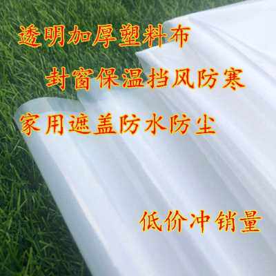 厂促厂销厂销无滴膜po膜养殖小拱棚专用塑料薄膜透明家用大棚膜品