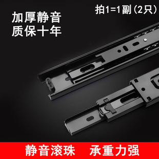 抽屉轨道导轨滑轮衣柜滑道阻尼缓冲静音三节二节家具加厚黑色滑轨