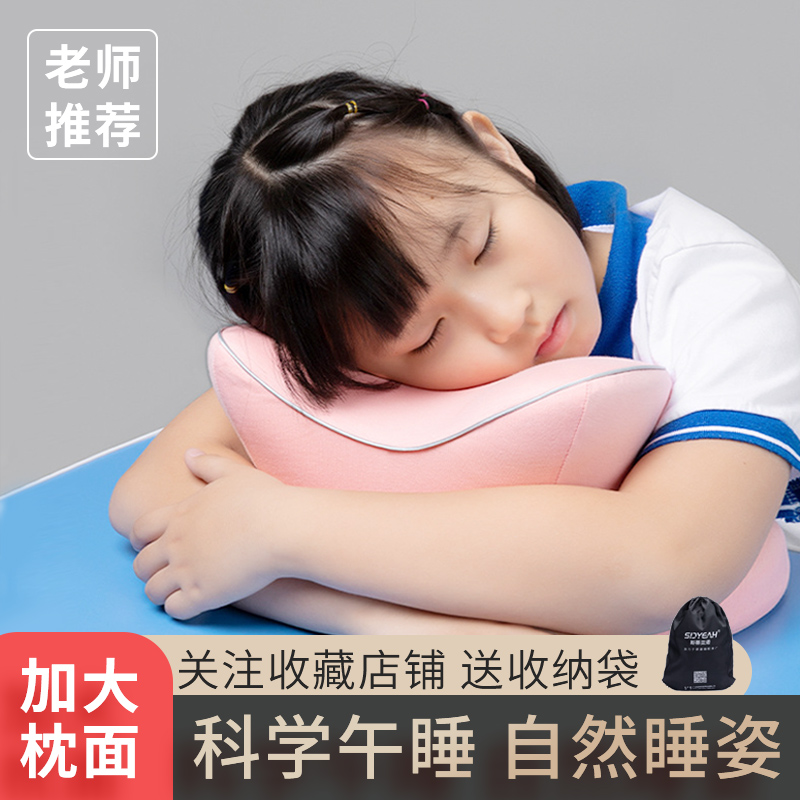 午睡枕小学生趴睡枕儿童专用午休枕教室便携趴趴枕桌子上睡觉枕头
