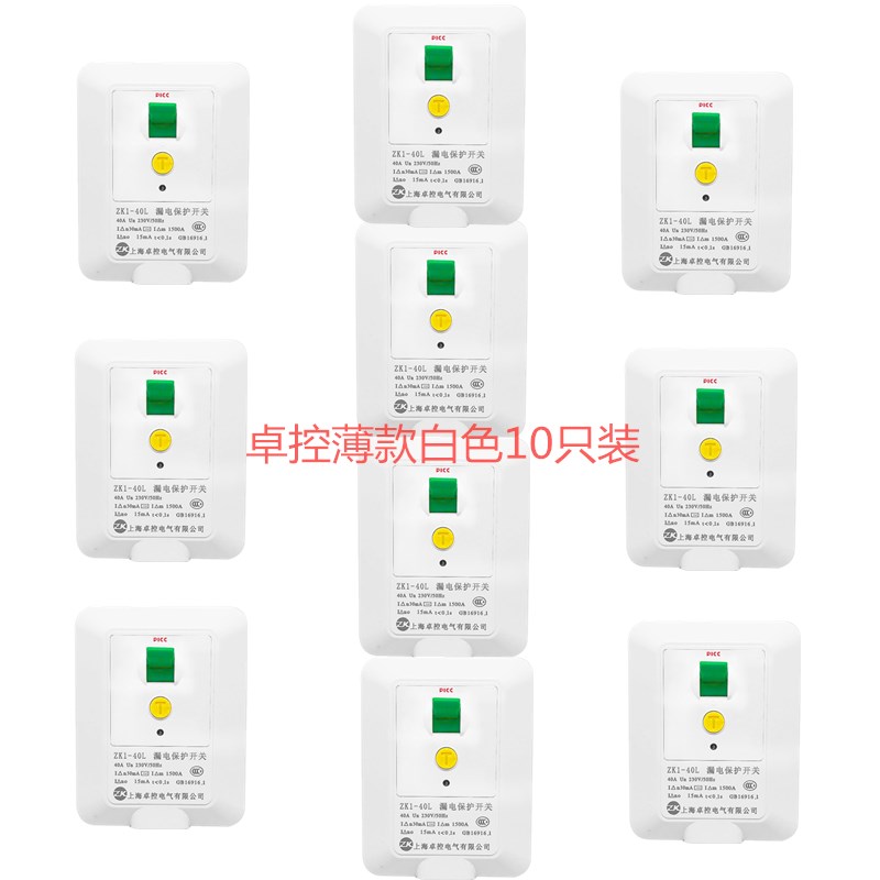 10只装柜机空调热水器漏保2P2匹3匹柜机空开32A40A漏电保护开关