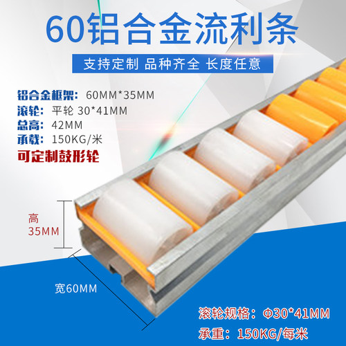 流利条钣金流利条铝合金流利条流利条滑轨流利条货架滚轮