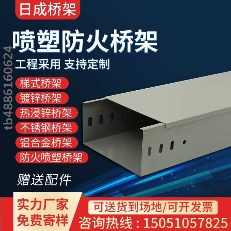 防火喷塑桥架线槽200x100大距热浸镀锌铝合金梯式电缆金属桥架定