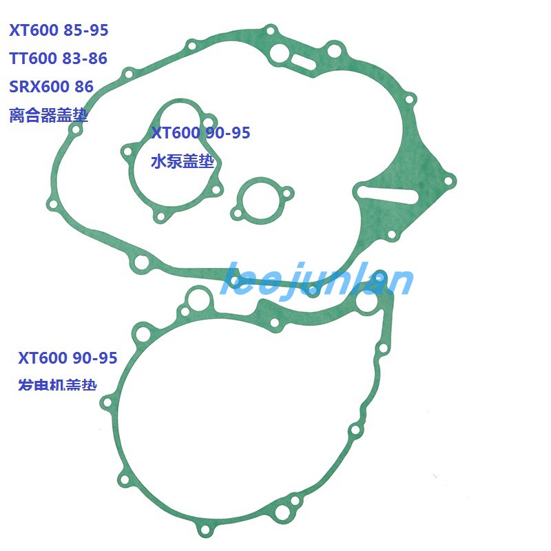 XT600XT600E发电机盖垫离合器盖垫上下缸垫水泵盖垫大修垫全车垫