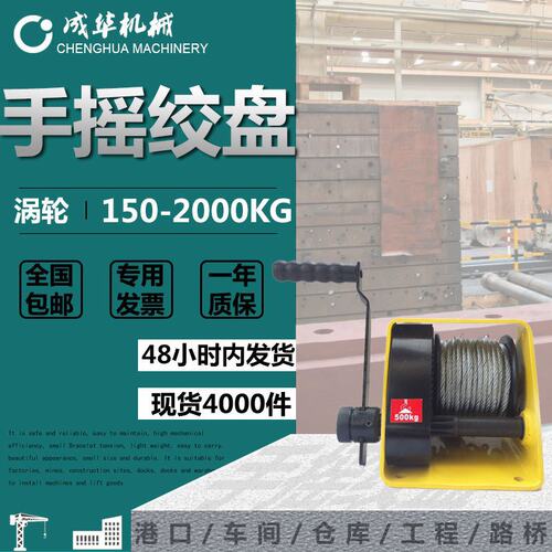 厂家直供 重型手动绞盘 自锁式手摇绞车 小型家用牵引卷扬机