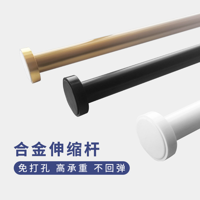 免打孔伸缩杆阳台晾衣杆不回弹窗帘挂杆浴室浴帘杆卧室衣柜撑衣杆
