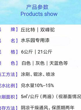 游泳池专用漆 水乐园漆水槽漆绿色阳光海峡白色水池漆水池防水漆