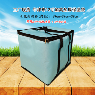 现货大号特厚12寸加高牛津布袋蛋糕便当保温包冷藏保鲜铝箔袋订制