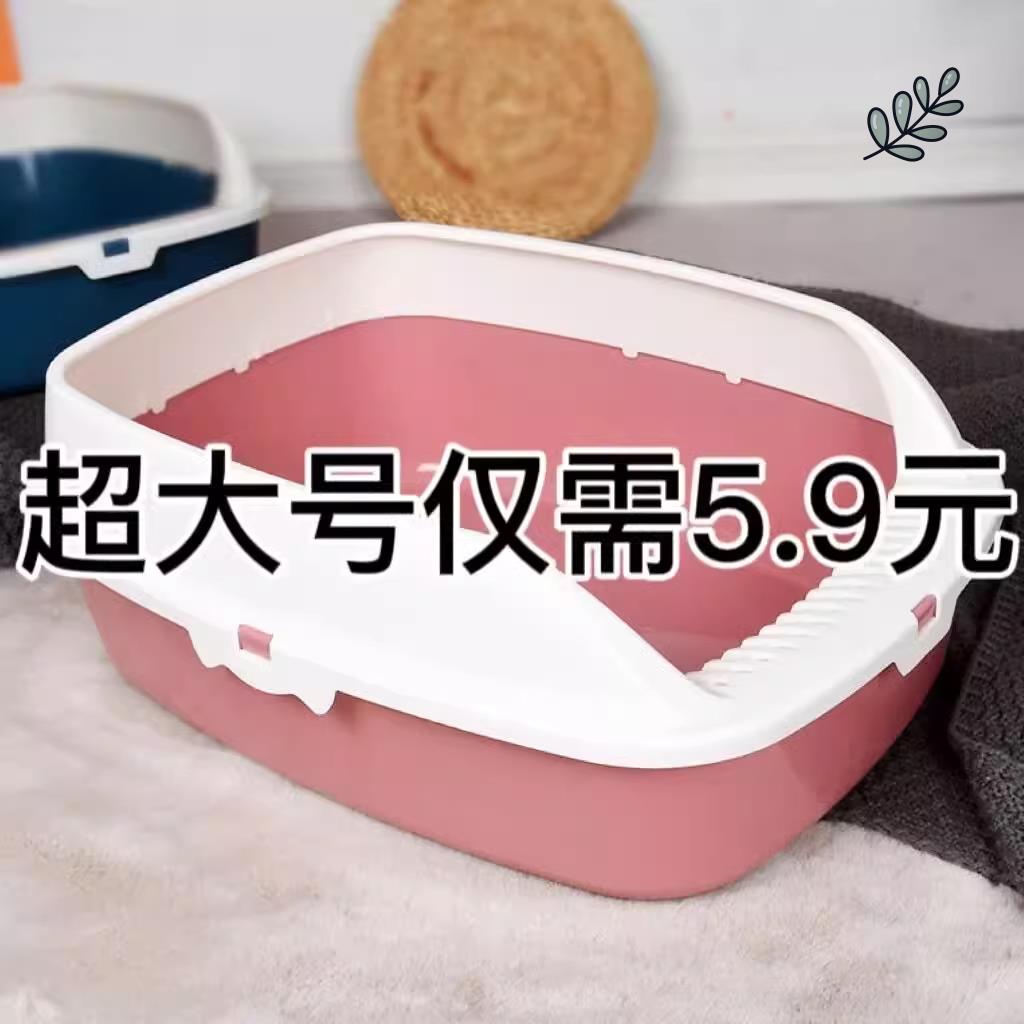 猫砂盆大号猫咪厕所猫沙盆防外溅半封闭式幼猫除臭猫砂铲猫咪用品