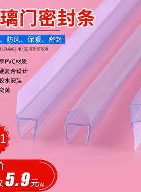 淋浴房挡水条 浴室玻璃门F型防水条卫生间洗澡间A型h型密封防撞条