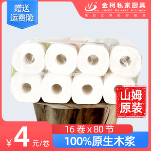 山姆 懒人抹布家用清洁用品厨房用纸专用纸巾一次性洗碗布吸水