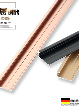 铝合金护墙板工字线收口条9厘18木饰面收边条12mm6阴角阳角装饰条