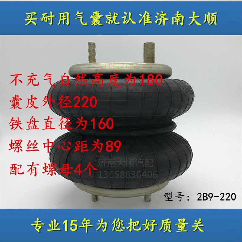 2B9-220 三维振动试验平台减震橡胶工业气囊设备配件 工业气弹簧