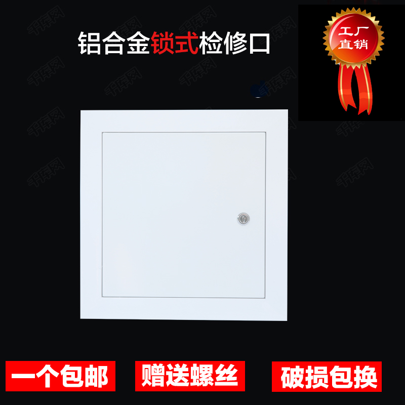 句高锁式铝合金墙体管道检修口定制装修中央空调检查口盖板外开