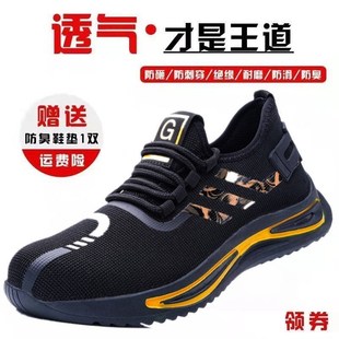 劳保鞋 男防砸防刺钢包头夏季 透气轻便耐磨防臭超轻软底工地工作鞋