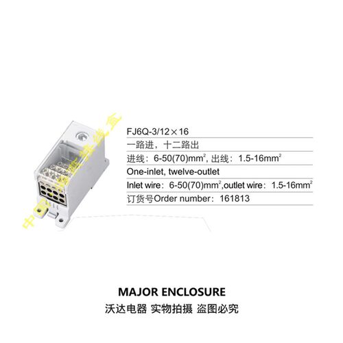 海燕 FJ6Q-3/1216 一进十二出自升接线端子 1进12出分线端子