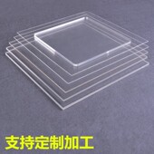 透明亚克力板塑胶板有机玻璃透明板加工定制1mm 100mm任意切割