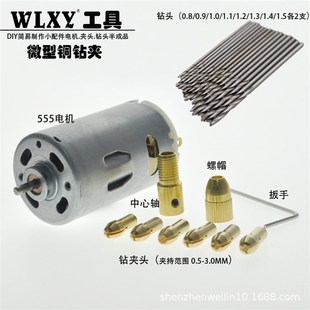 微型小电钻迷你切割机手锯切割片打磨夹头小电钻微型电钻自紧钻夹