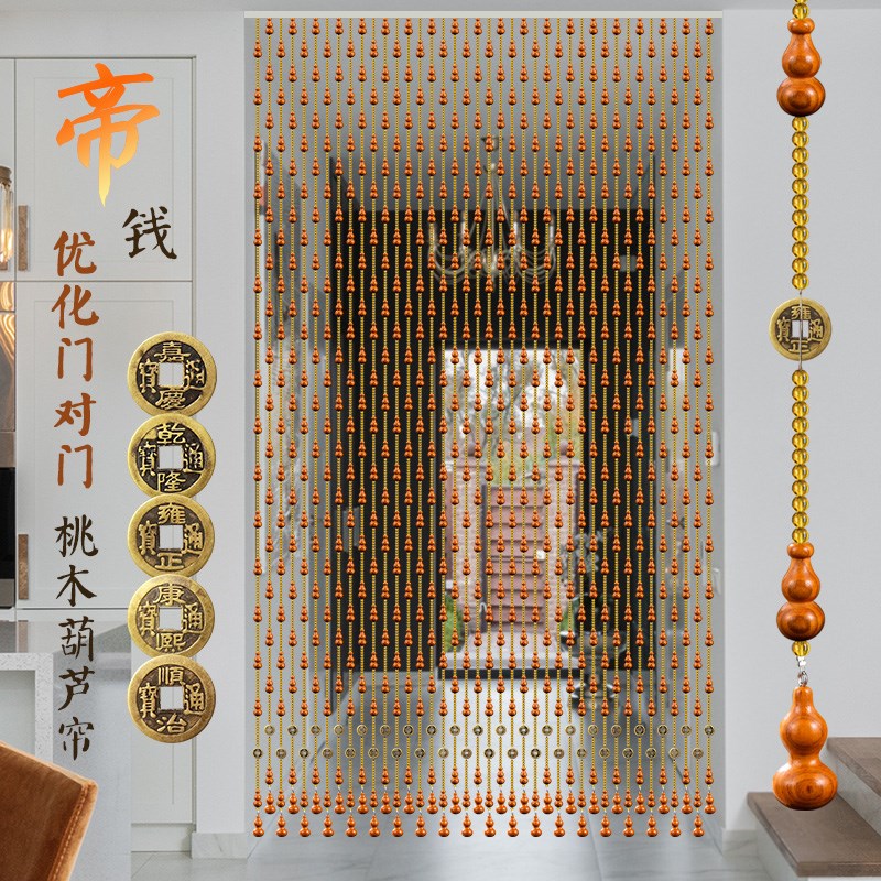 五帝铜钱压门槛桃木葫芦珠帘隔断帘卫生间挂帘水晶帘子免打孔门帘