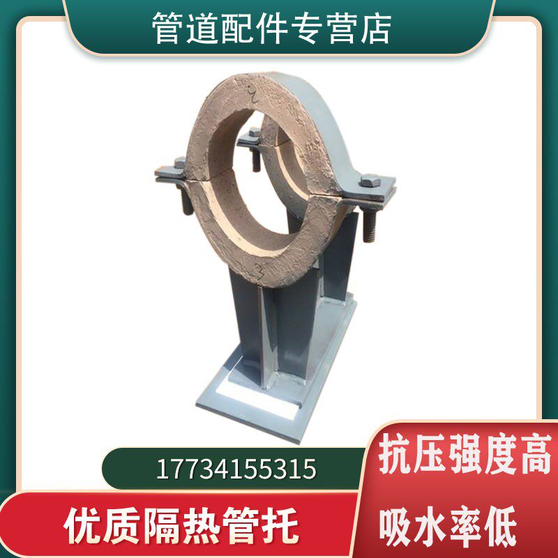 直销蛭石隔热管托蒸汽管道支架滑动管托聚氨酯保温支架导向用管托