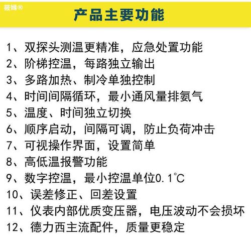 大棚风机养殖温控箱智能控制柜多路温控器温度时间数字自动配电箱