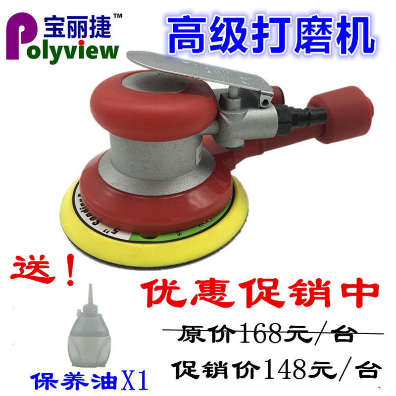 气动干磨机砂纸磨光气磨机抛光机干磨机普力马磨灰机气动磨机吸尘