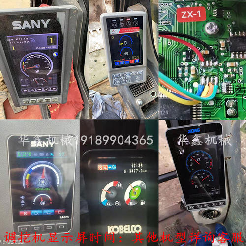 挖掘机三一卡特临工徐工柳工显示屏调表器调时器计时器山推码表