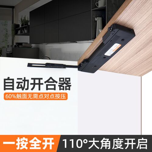 自动开门器柜门反弹器按压式OT开关门器衣柜门阻尼缓冲闭门器重型