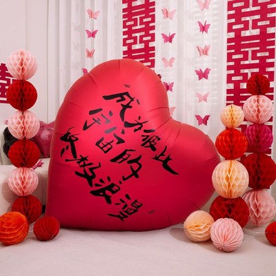 超大网红爱心气球婚房订婚布置装饰结婚心形告白拍照场景求婚婚礼