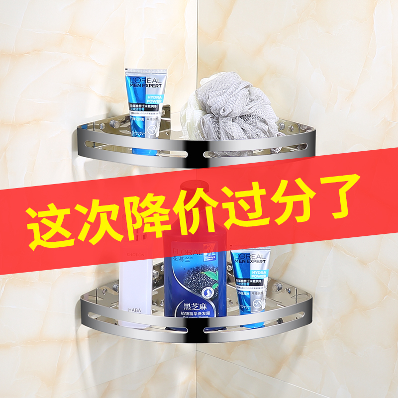 卫生间厕所浴室置物架壁挂墙上不锈钢三角架洗澡洗手间收纳挂架式