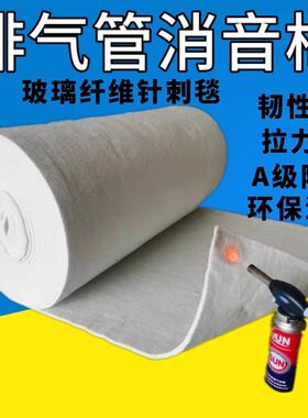 耐高温防火棉摩托车排气管消音棉烟筒隔热棉玻璃纤维保温棉针刺毯
