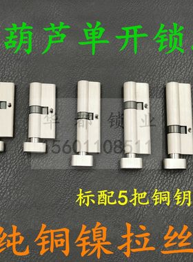 大小葫芦单开塑钢铝合金防盗门65/70/75/80/85/90/100中偏铜锁芯