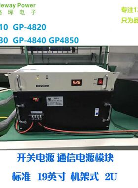 机架式通讯机房直流稳压电源带直流输入220转48V机房专用通信电源