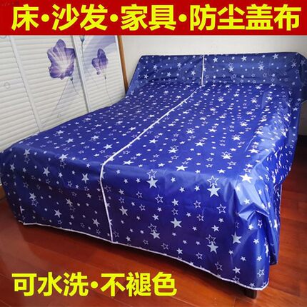 塑料床罩家具沙发床防尘布遮盖防灰尘沙发床遮尘布大扫除防尘罩万