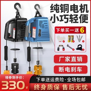 电葫芦小型遥控升降空调拉紧机 微型电动葫芦220v家用小吊机便携式