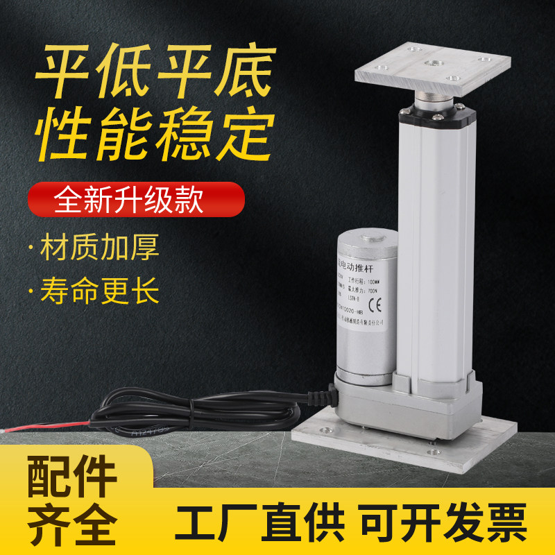 大推力低噪音2000N微型电动推杆电机行程伸缩杆升降器12v24v平板