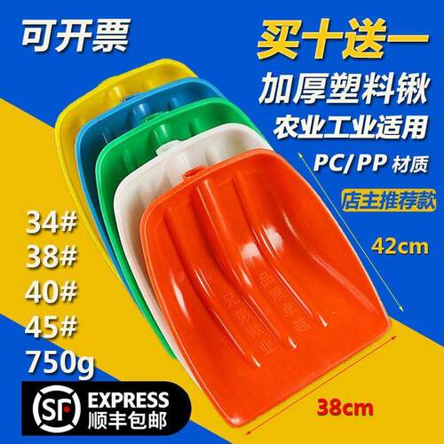 除雪铲下雪垃圾铲加厚环卫工人手柄雪板清洁车载塑料锹塑料铲物业