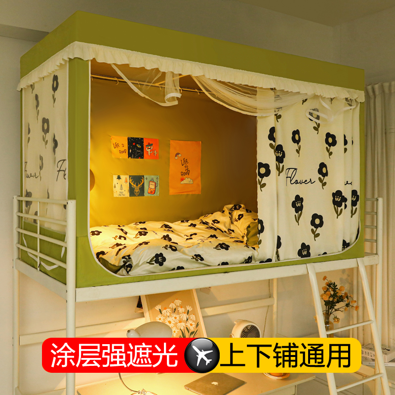 蚊帐一体式加厚强遮光床帘学生宿舍专用床幔下铺通用寝室上铺窗帘