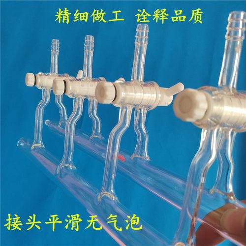 单排管双排管真空气体分配器四氟节门双排管玻璃节门3/4/5/6节门